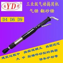 Pneumatic tamping machine D4 D6 D9 pneumatic hammer pneumatic hammer tamping hammer pneumatic casting sand hammer tamping machine