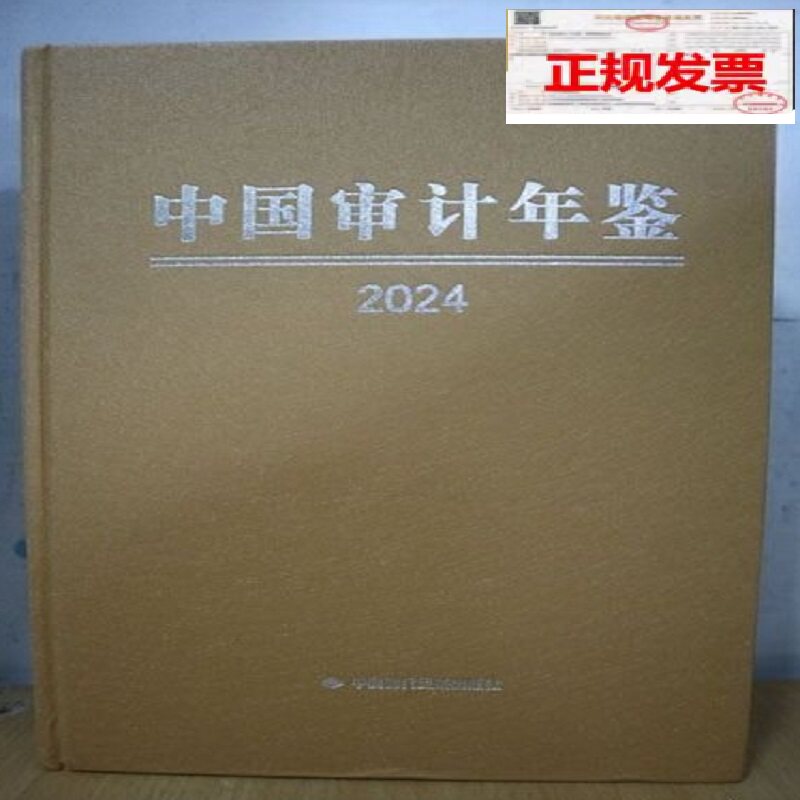 中国年鉴- Top 5万件中国年鉴- 2026年5月更新- 淘宝Taobao｜天猫Tmall