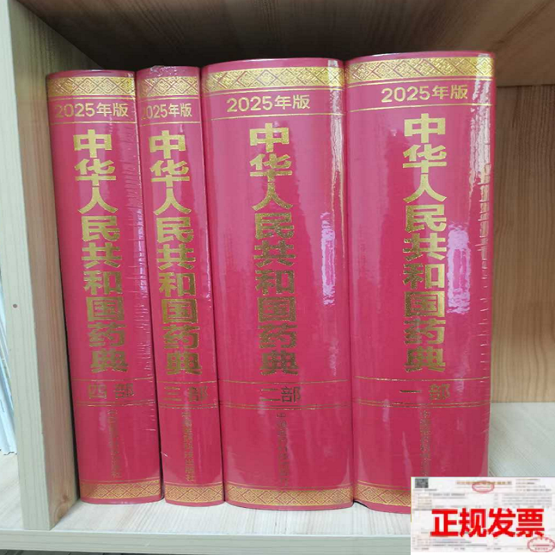 新品、本物、当店在庫だから安心】 中国語書籍：550种中药使用图