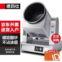 Demashi commercial induction cooker automatic cooking machine automatic cooking machine commercial drum fried rice