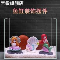 Fish tank landscaping mermaid DIY micro-landscape ocean aquarium decoration fabric waterscape creative shell plastic