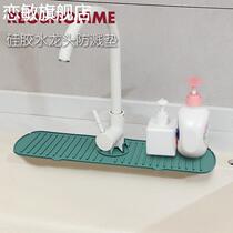 Bathroom sink faucet silicone water guide pad narrow kitchen sink countertop anti-splash and anti-water accumulation drain pad