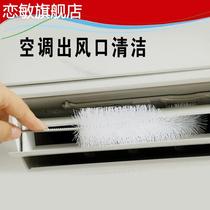 On-hook air conditioner internal unit wind wheel brush air outlet cleaning brush round hole brush inner wall gap brush round bristle brush