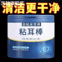 Japanese sticky ear stick ear picking artifact sticky ear picking disposable ear picking safe sticky swab stick