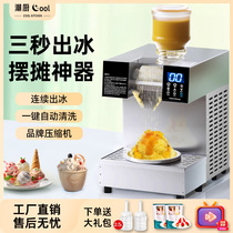 Summer snowflake ice machine Internet celebrity stall commercial fully automatic milk dessert ice machine small Korean snowflake machine