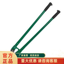 Paola 36-inch cable cutter 900mm (suitable for less than 450 square meters) industrial grade cable cutter