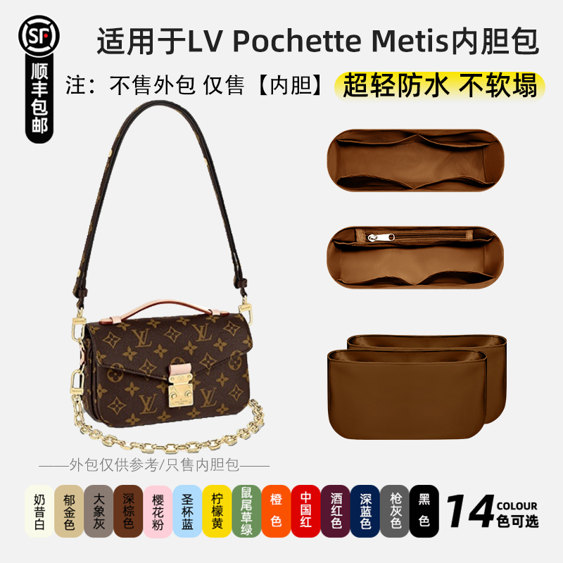 Suitable for Lv Horizontal Version Small Messenger Bag Pochette Metis Inner Bag, Lightweight Waterproof Storage Zipper Lining Bag Suitable for Lv Horizontal Version Small Messenger Bag Pochette Metis Inner Bag, Lightweight Waterproof Storage Zipper Lining Bag