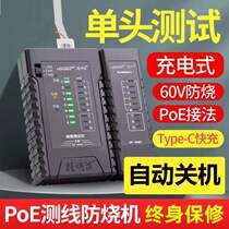 German quality multifunctional network cable tester crystal head single head detector network test line poe on and off line