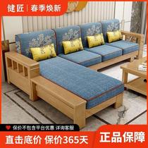 Jianjiang solid wood sofa combination modern simple living room furniture with pull table rural small apartment wooden fabric sofa