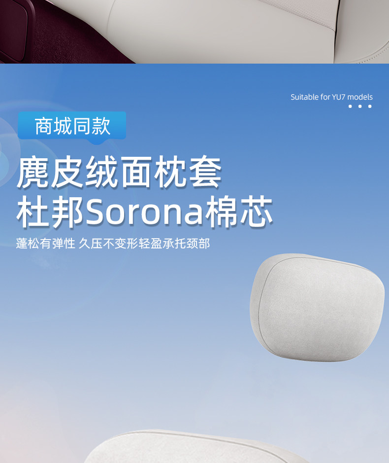 Suitable for Xiaomi Yu7 Magnetic Headrest, Lumbar Support, and Neck Pillow, Same Model as the Comfortable Headrest and Lumbar Support Pillow from Xiaomi Mall