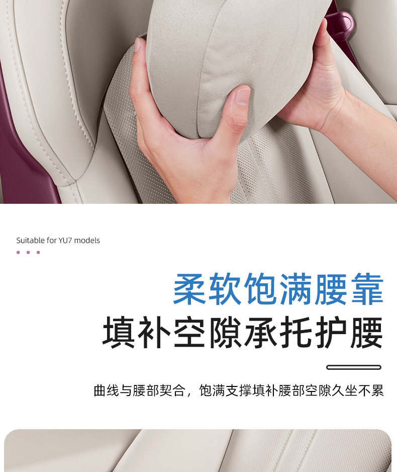Suitable for Xiaomi Yu7 Magnetic Headrest, Lumbar Support, and Neck Pillow, Same Model as the Comfortable Headrest and Lumbar Support Pillow from Xiaomi Mall