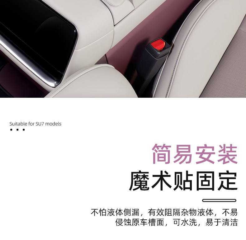 Подлокотник поле рукав 适用于小米yu7/su7扶手箱增高垫汽车储物箱套肘托保护套内饰用品