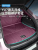 Suitable for Xiaomi Yu7 Trunk Mat Tpe Injection Molded Trunk Mat Foot Mat Waterproof Rear Seat Backrest Mat Interior Accessories