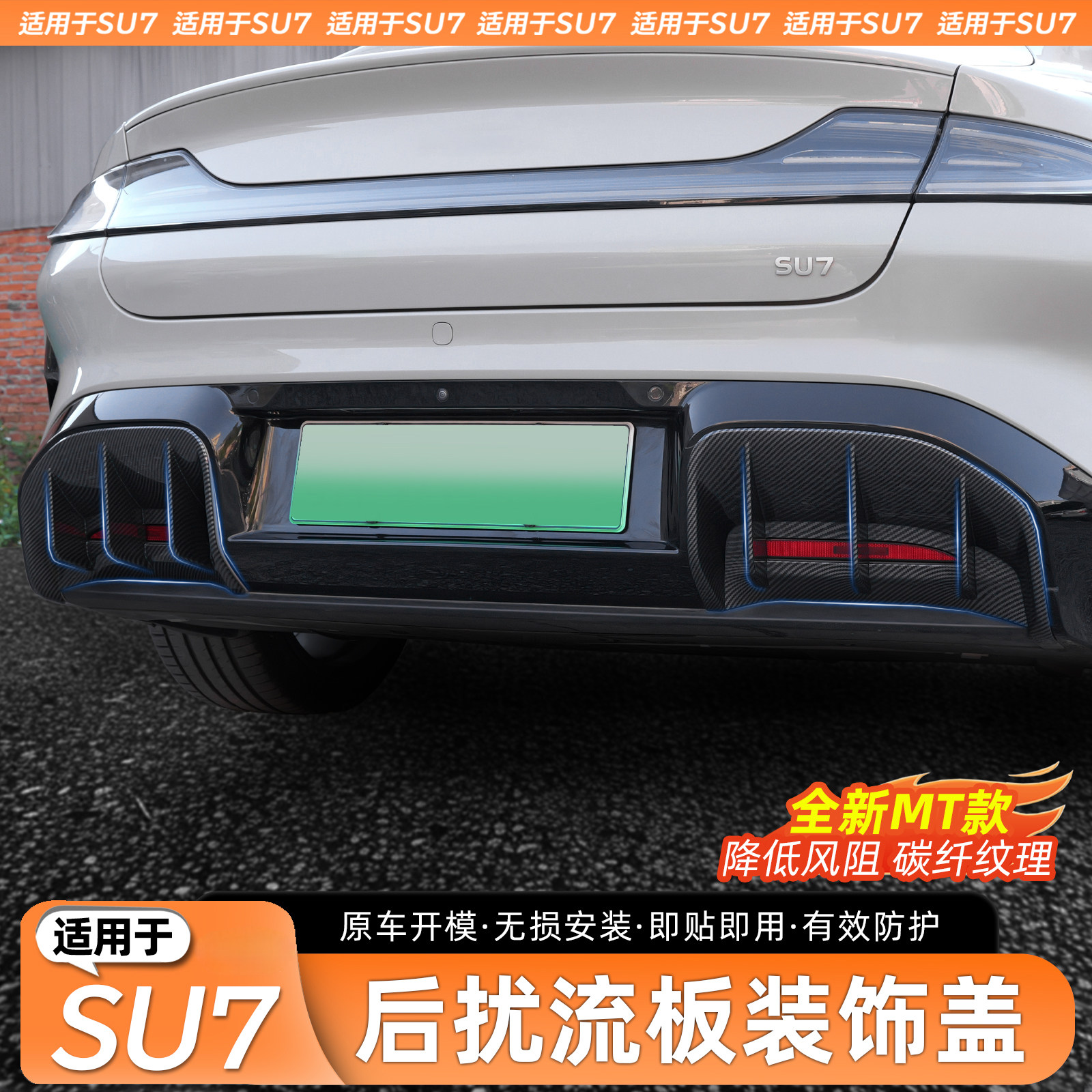 Suitable for Xiaomimi Su7 Rear Spoiler Decorative Frame Rear Fog Light Trim Strip Modification Protective Cover Exterior Accessories