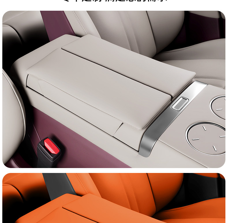 Подлокотник поле рукав 适用于小米yu7/su7扶手箱增高垫汽车储物箱套肘托保护套内饰用品