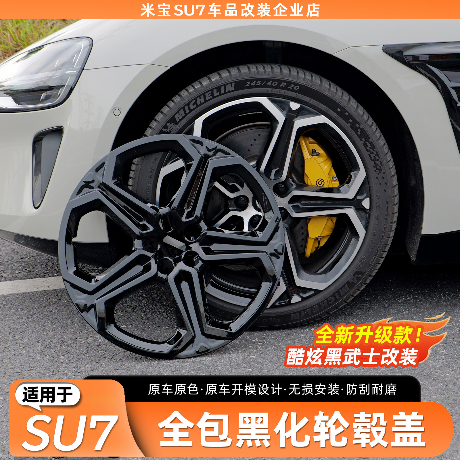 Suitable for Xiaomi Su7 Wheel Hub Cover Modification 20inch Full-Cover Wheel Hub Cover Anti-Scratch Protection Blackened Exterior Accessories