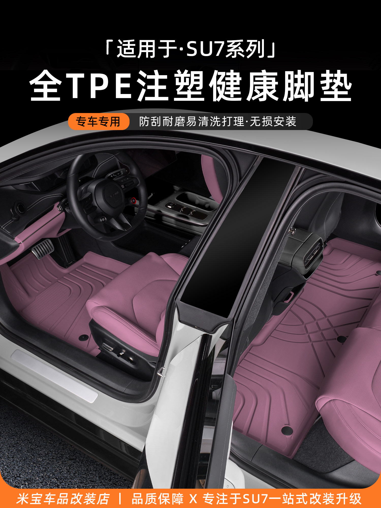 Suitable for Xiaomi Su7/Yu7 Car Floor Mats Tpe Injection Molding Full Surround Starry Sky Blanket Trunk Mat Interior Accessories