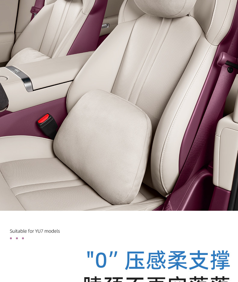 Suitable for Xiaomi Yu7 Magnetic Headrest, Lumbar Support, and Neck Pillow, Same Model as the Comfortable Headrest and Lumbar Support Pillow from Xiaomi Mall