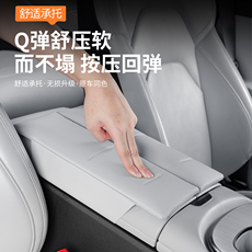 Подлокотник поле рукав 适用于小米su7扶手箱保护套增高垫纳帕皮储物增高垫内饰改装用品 Other