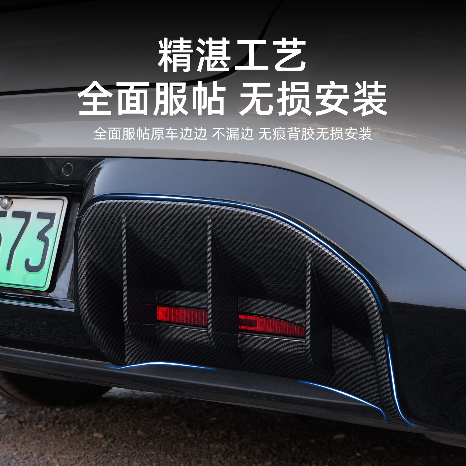 Suitable for Xiaomimi Su7 Rear Spoiler Decorative Frame Rear Fog Light Trim Strip Modification Protective Cover Exterior Accessories