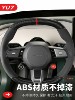 Suitable for Xiaomi Yu7 Gear Shift Wiper Paddle Carbon Fiber Pattern Protective Cover Modified Interior Decoration Accessories Supplies