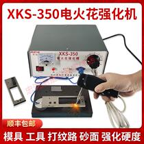 XKS-350 sand blasting and strengthening machine for EDM strengthening machining mold texture increase wear resistance and corrosion resistance repair