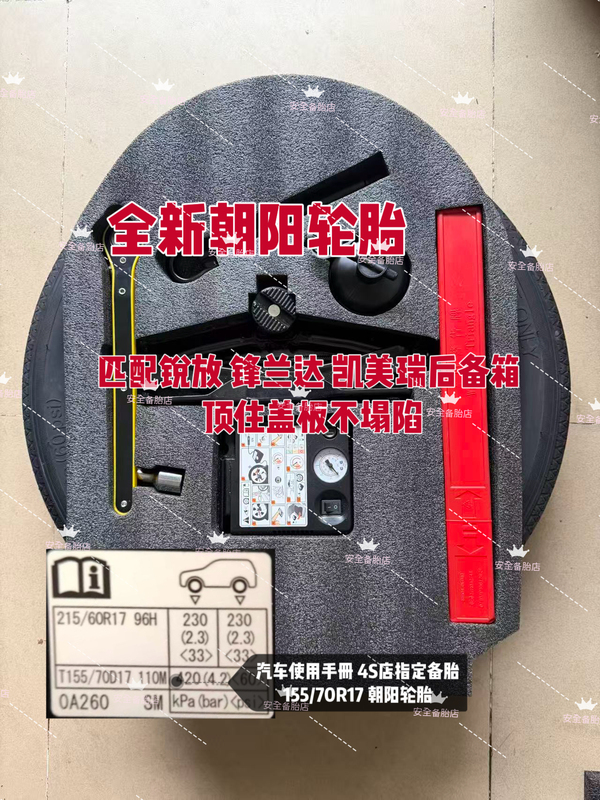 Brand New Toyota Corolla Cross, Toyota Harrier, Toyota Senna, Toyota Granvia, Non-Full-Size Spare Tire Brand New Toyota Corolla Cross, Toyota Harrier, Toyota Senna, Toyota Granvia, Non-Full-Size Spare Tire