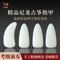 Guzheng nails nylon playing guzheng nails childrens special professional adult examination performance grade guzheng armor piece