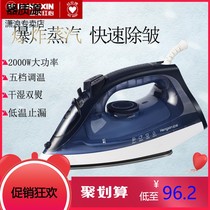 Iron RH713 household hand-held powerful steam wet and dry clothes ironing electric iron with high power
