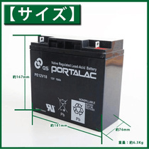 GS PORTAL battery PXL12180 energy storage sealed 12V18AH fire host power supply