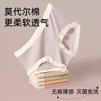 Cotton Era Modal Disposable Underwear Womens Pure Cotton Crotch Extended Crotch Sterile Seamless Large Size No-Wash Day*