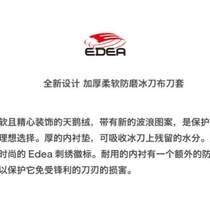 Protective cover wear-resistant skates EDEA2024 skates thickened knife cover moisture-absorbent soft knife cover plush cover new ice skates