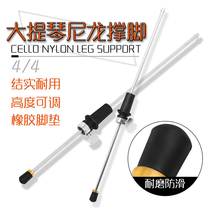 4 big 4 Tyrone piano legs violin tail post support rod big bass tail button foot supports cello accessories