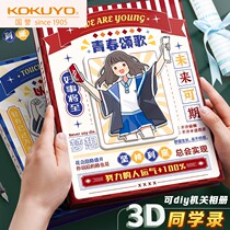Japans Kokuyo Kokuyo classmate records primary school student sixth grade 2024 new high-looking loose-leaf book graduation commemoration