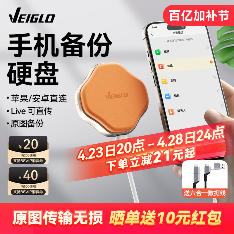 Твердотельный мобильный жесткий диск VEIGLO Apple mobile phone 1T подходит для высокоскоростного внешнего внешнего компьютера Huawei, U-диска двойного назначения Изображение 1