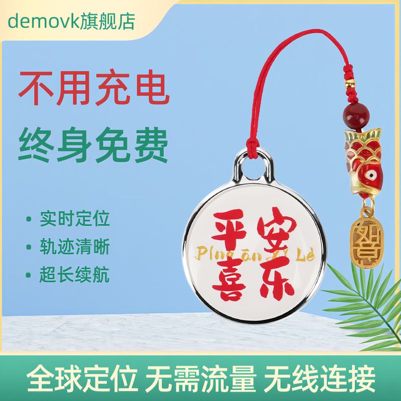 Key Anti-Loss Device, Smart Voice-Controlled Bluetooth Locator Keychain, Scream Alarm, Two-Way Whistle, Find-And-Recover Anti-Loss Device, Mini Anti-Loss Device, Child Locator, Elderly Anti-Lost Device, Gps