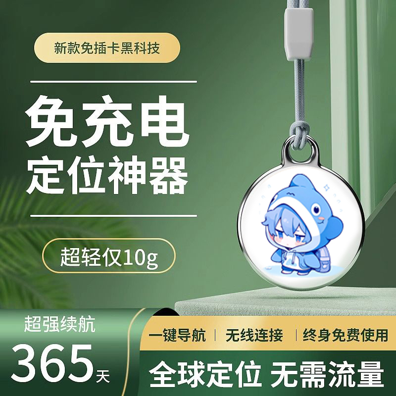 Multifunctional Car Keychain, Unisex Waist-Mounted Keychain, Practical Anti-Lost Key Ring for Motorcycles, Suitable for Children's Locator, Anti-Lost Device for Elderly and Children, Gps Tracking Device