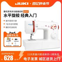 Sewing machine multifunctional household heavy machine Q05F desktop electric thick small with simple locking buttonhole