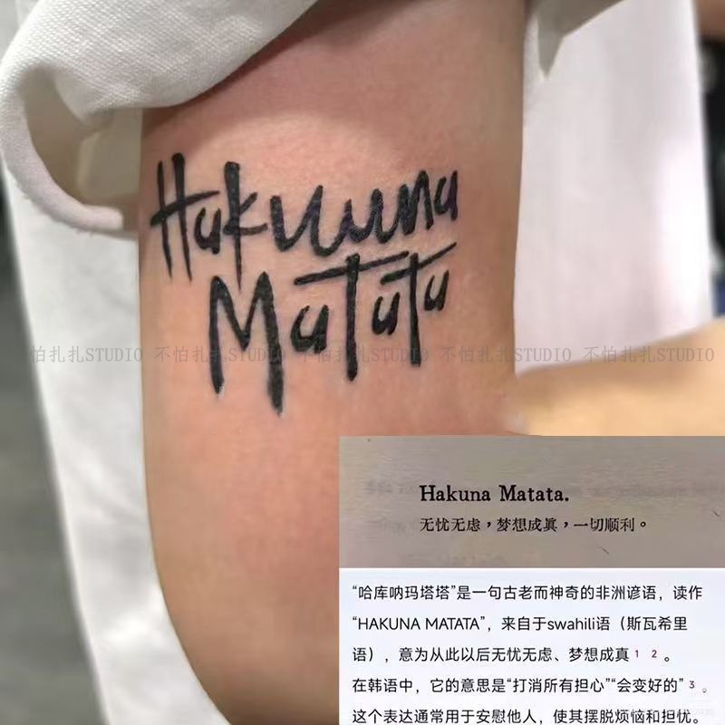 Worry-Free and Filter-Free Herbal Tattoo Stickers, Waterproof and Rub-Proof, Trendy and Cool, Realistic English Tattoo for Men and Women's Arms Worry-Free and Filter-Free Herbal Tattoo Stickers, Waterproof and Rub-Proof, Trendy and Cool, Realistic English Tattoo for Men and Women's Arms