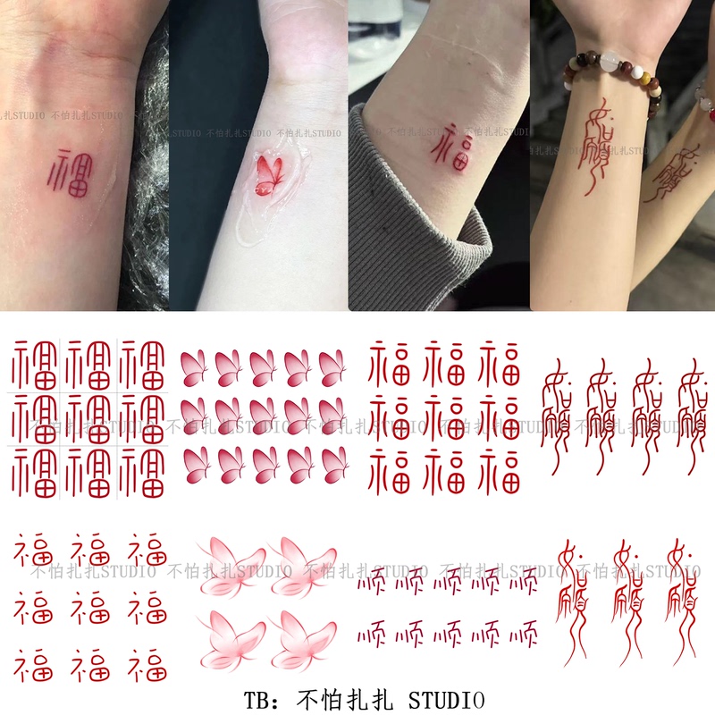 New Chinese Style Mini Calligraphy Blessing Character Wish-Fulfilling Butterfly Colorful Tattoo Stickers Waterproof Simple Finger Wrist Stickers