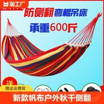 New hammock canvas outdoor swing outdoor anti-rollover adult double hanging chair dormitory indoor camping