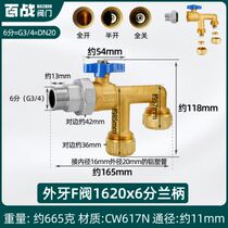 Brass F valve floor heating pipe water distributor aluminum plastic pipe 16201216 turn 6 minutes 1 inch inner and outer wire union water pipe ball valve