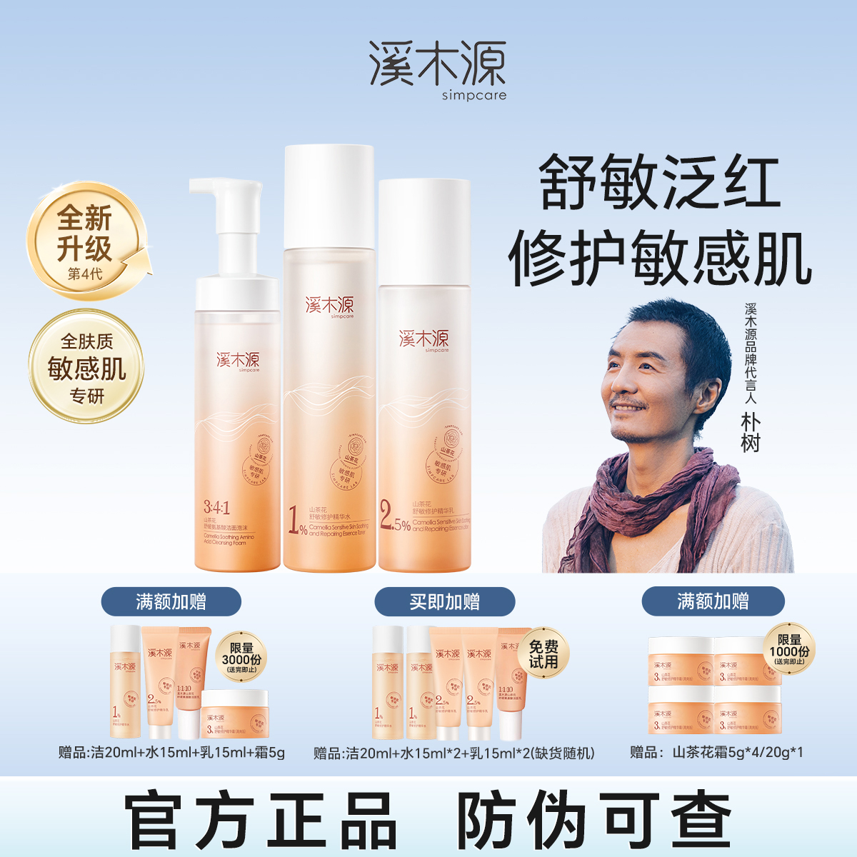 西木園 椿水ローションセット 敏感肌 鎮静 修復 保湿 保湿スキンケア 女性 春夏 公式正規品