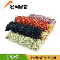 厂家 彩色涤纶八股绳子 户外晾衣编织绳拉绳耐磨安全绳
