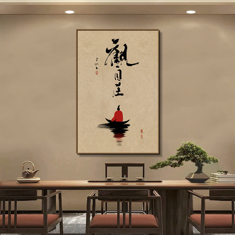 观自在书法字画中式茶室禅意装饰画玄关书房茶文化茶台茶馆挂画竖-淘宝
