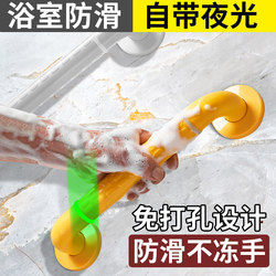Punch-free design bathroom handle Non Slip bathroom toilet elderly safety disabled toilet stainless steel handle