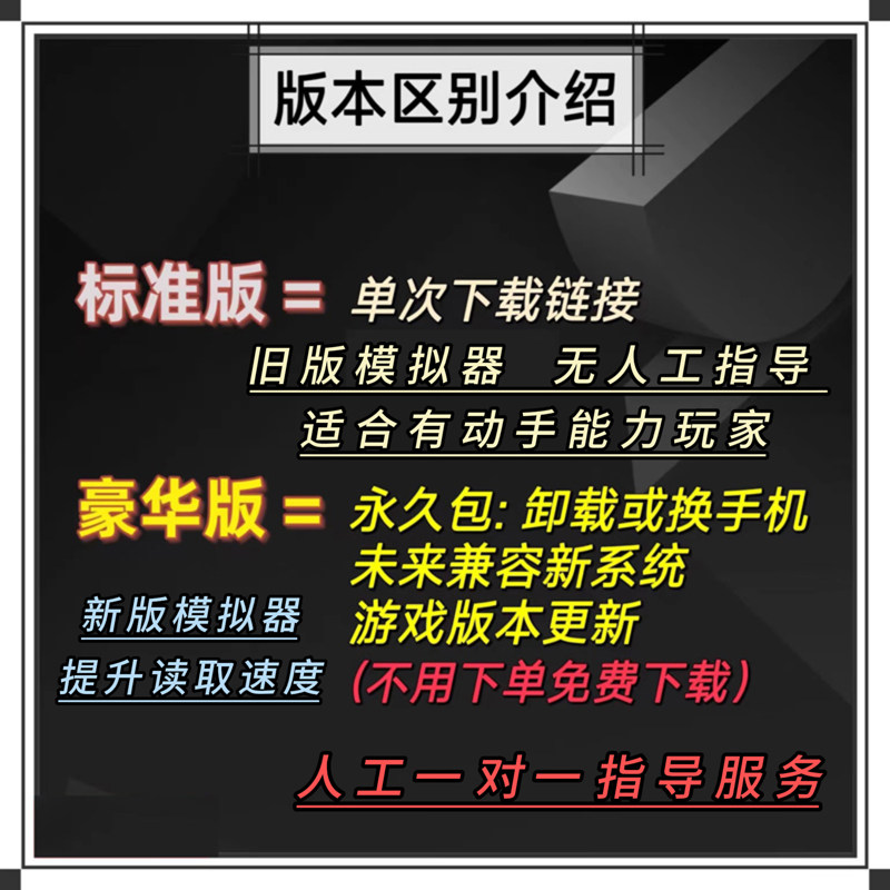 电脑移植手机游戏，小白必看！绝绝子的攻略让你秒变老司机！