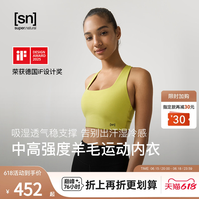 【Spring/Summer New Arrivals】Sn Merino Wool Sports Bra Medium to High Impact Zipper Stretch Series 【Spring/Summer New Arrivals】Sn Merino Wool Sports Bra Medium to High Impact Zipper Stretch Series