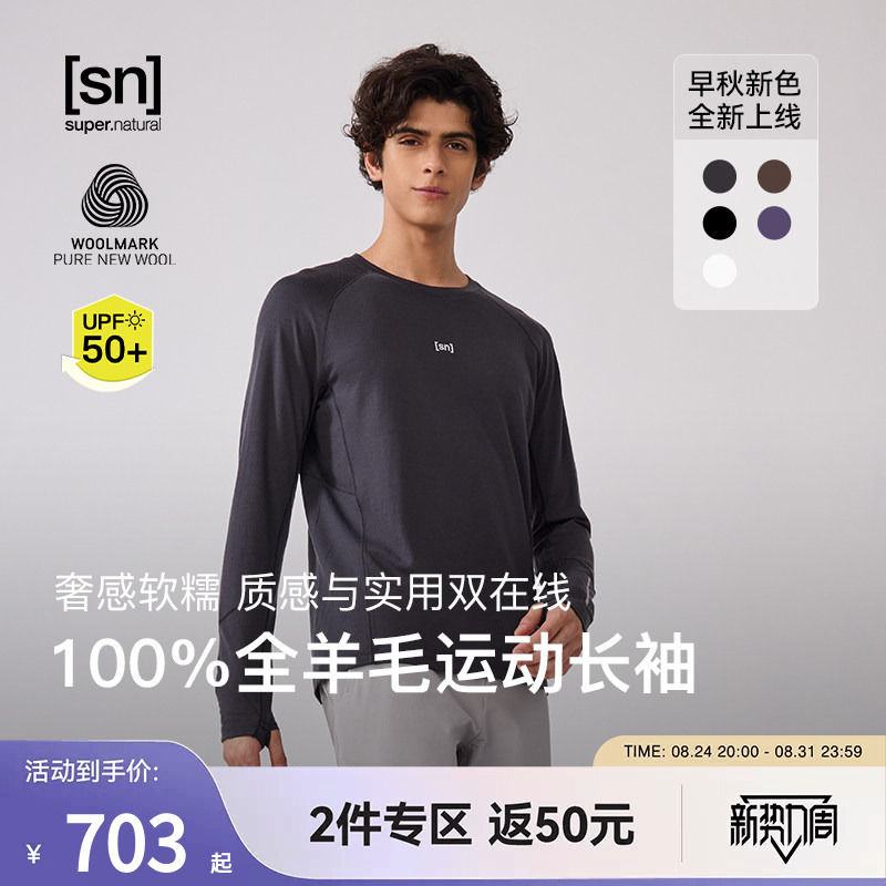 【Early Autumn New Arrival】Sn Merino Wool Sports Long Sleeve T-Shirt for Men, Solid Color 100% Pure Wool Series 【Early Autumn New Arrival】Sn Merino Wool Sports Long Sleeve T-Shirt for Men, Solid Color 100% Pure Wool Series