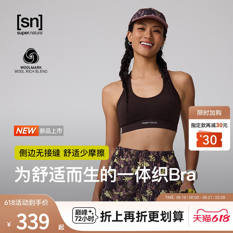 【Spring/Summer New Arrival】Sn Merino Wool Integrated Knit Underwear Women's Low-Impact Sports Bra Vest 【Spring/Summer New Arrival】Sn Merino Wool Integrated Knit Underwear Women's Low-Impact Sports Bra Vest